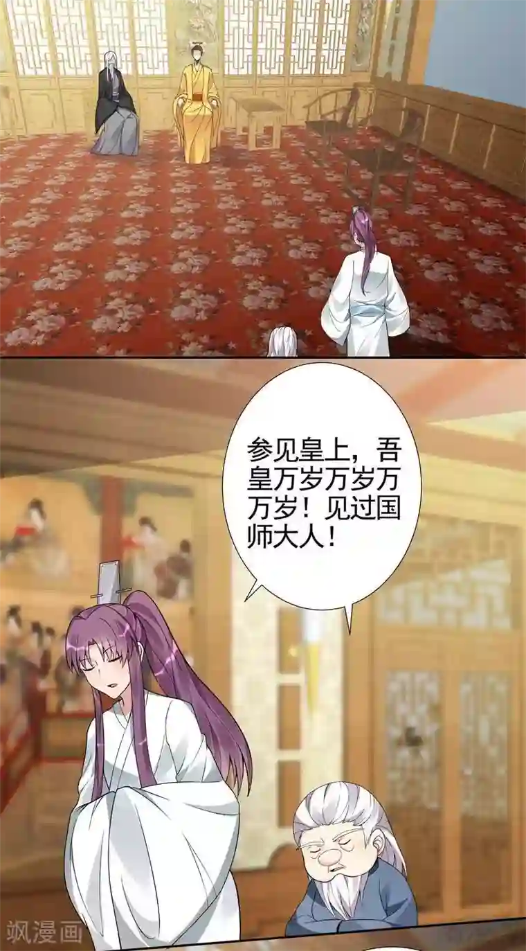 神医毒妃太嚣张第92话 四方神地