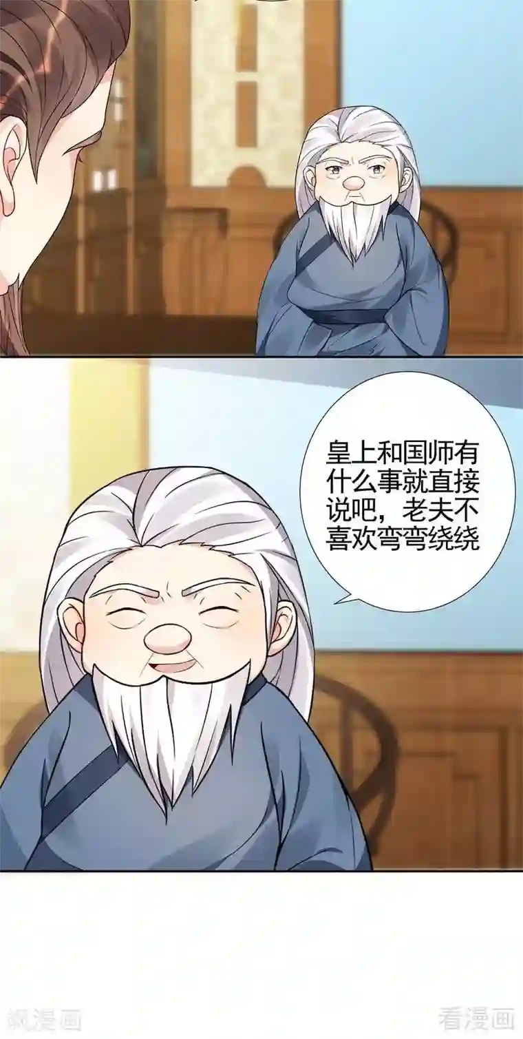 神医毒妃太嚣张第92话 四方神地