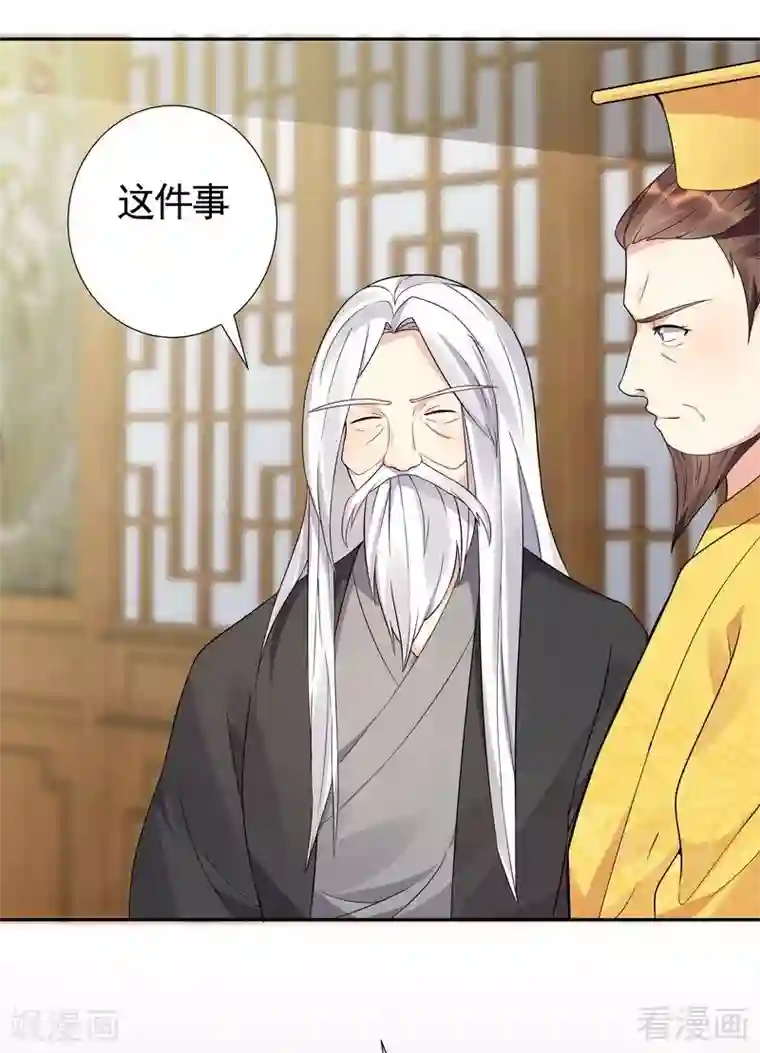神医毒妃太嚣张第92话 四方神地
