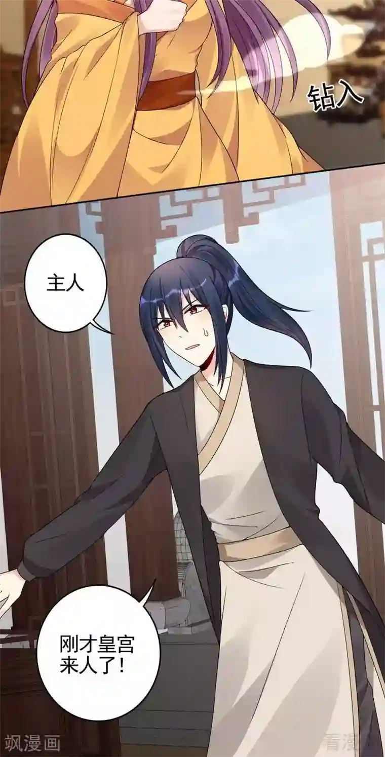 神医毒妃太嚣张第92话 四方神地