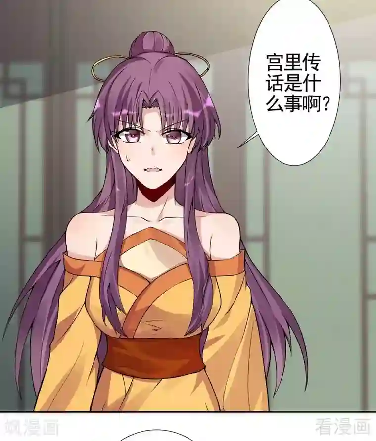 神医毒妃太嚣张第92话 四方神地