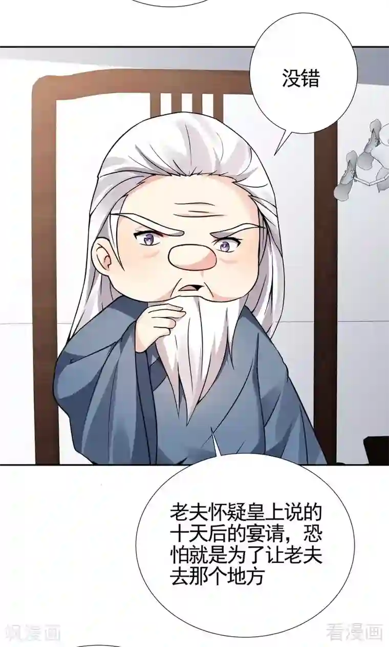 神医毒妃太嚣张第92话 四方神地