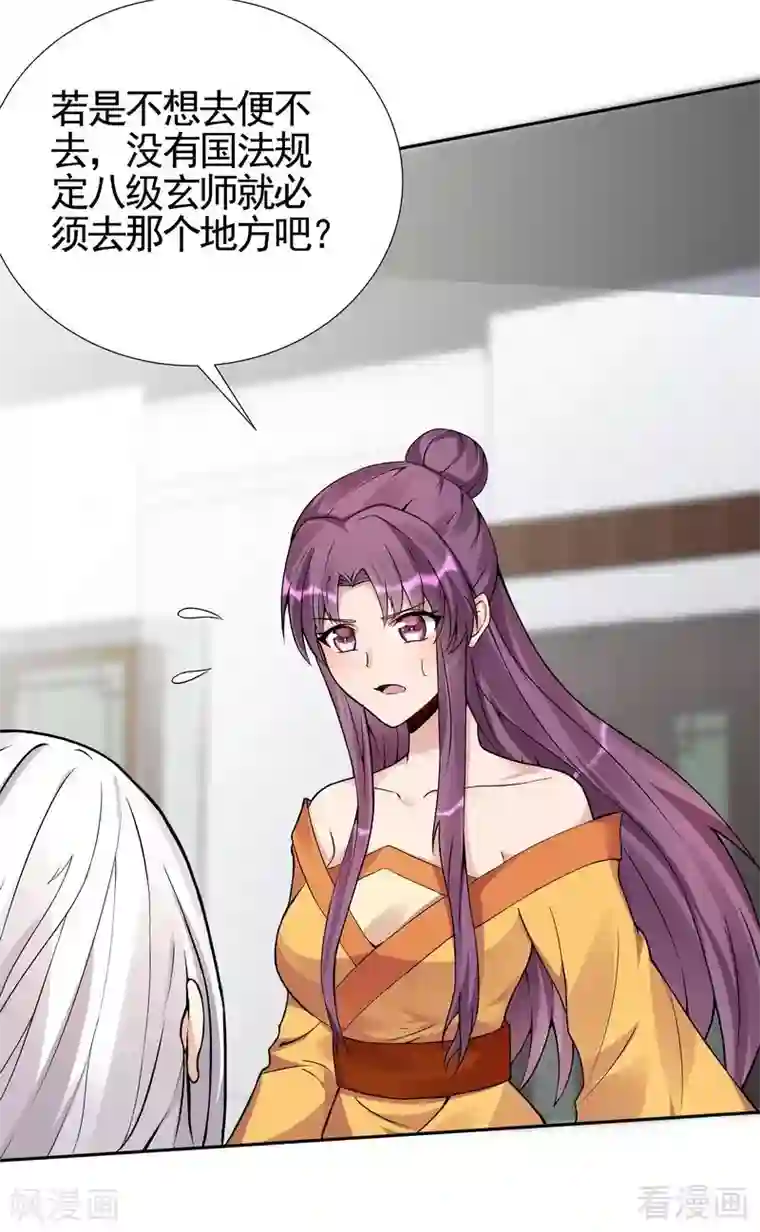 神医毒妃太嚣张第92话 四方神地