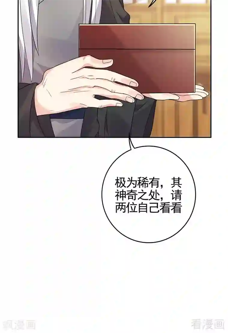 神医毒妃太嚣张第93话 留给你的时间不多了