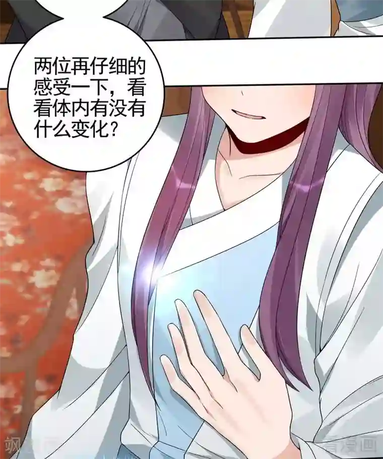 神医毒妃太嚣张第93话 留给你的时间不多了