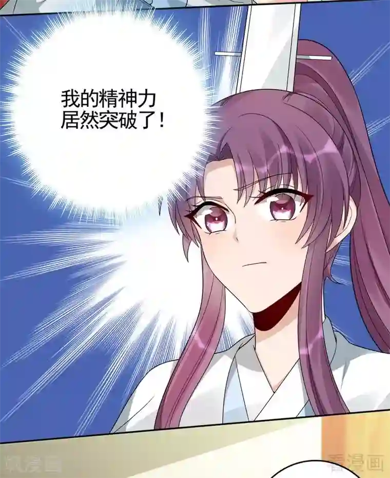 神医毒妃太嚣张第93话 留给你的时间不多了