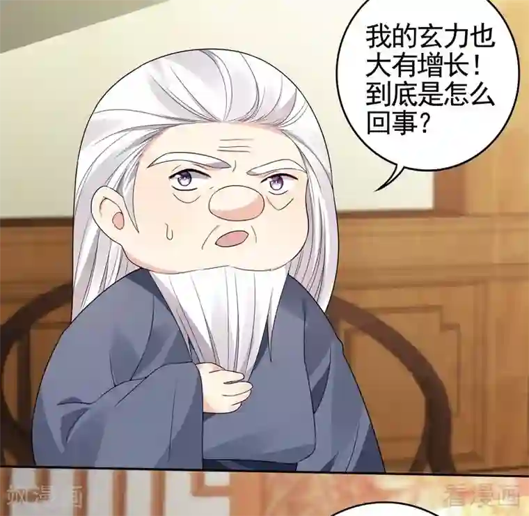 神医毒妃太嚣张第93话 留给你的时间不多了