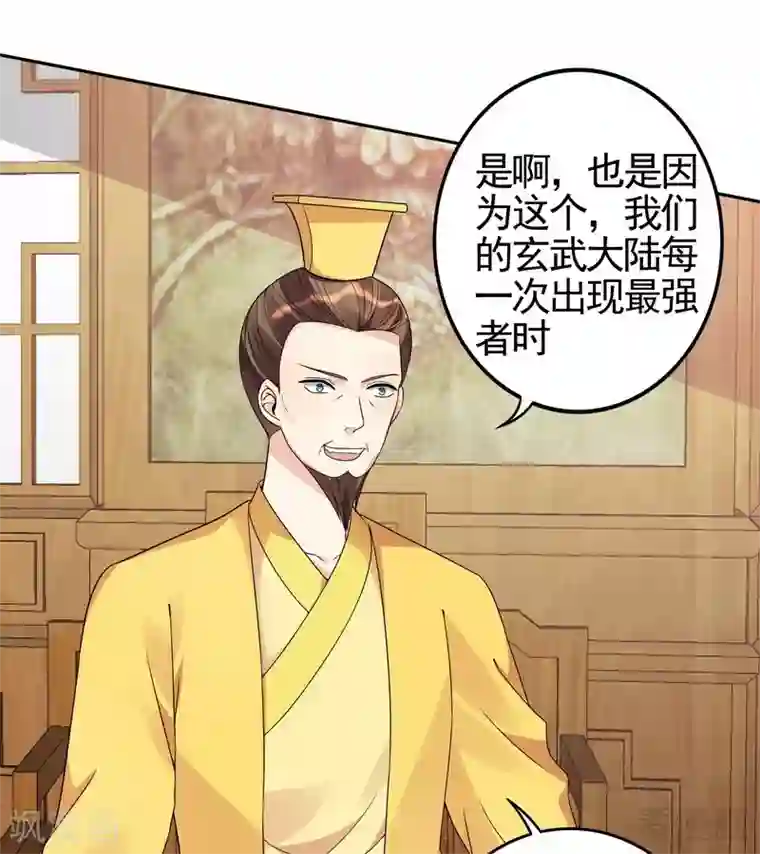 神医毒妃太嚣张第93话 留给你的时间不多了