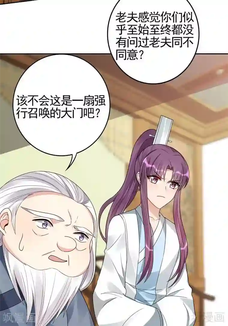 神医毒妃太嚣张第93话 留给你的时间不多了