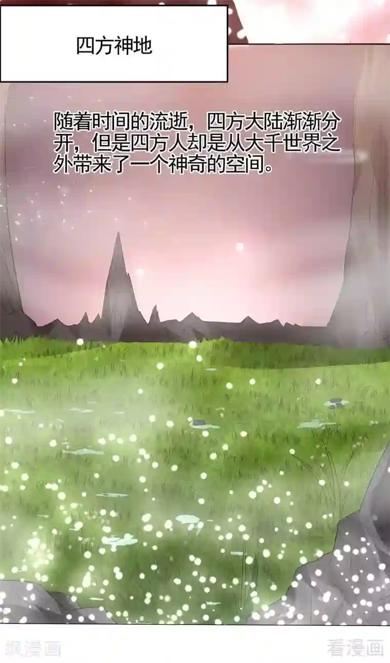 神医毒妃太嚣张第93话 留给你的时间不多了