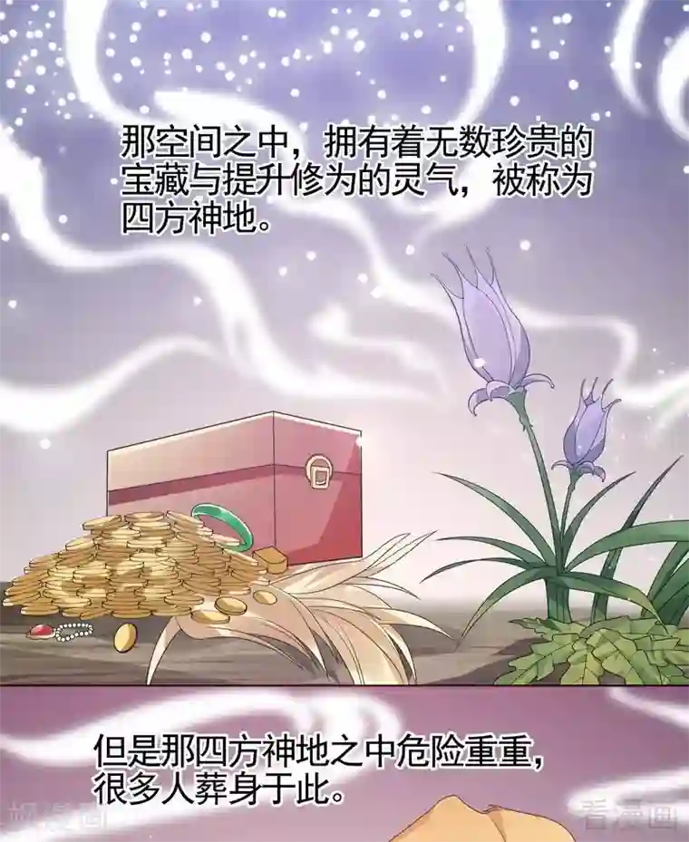 神医毒妃太嚣张第93话 留给你的时间不多了