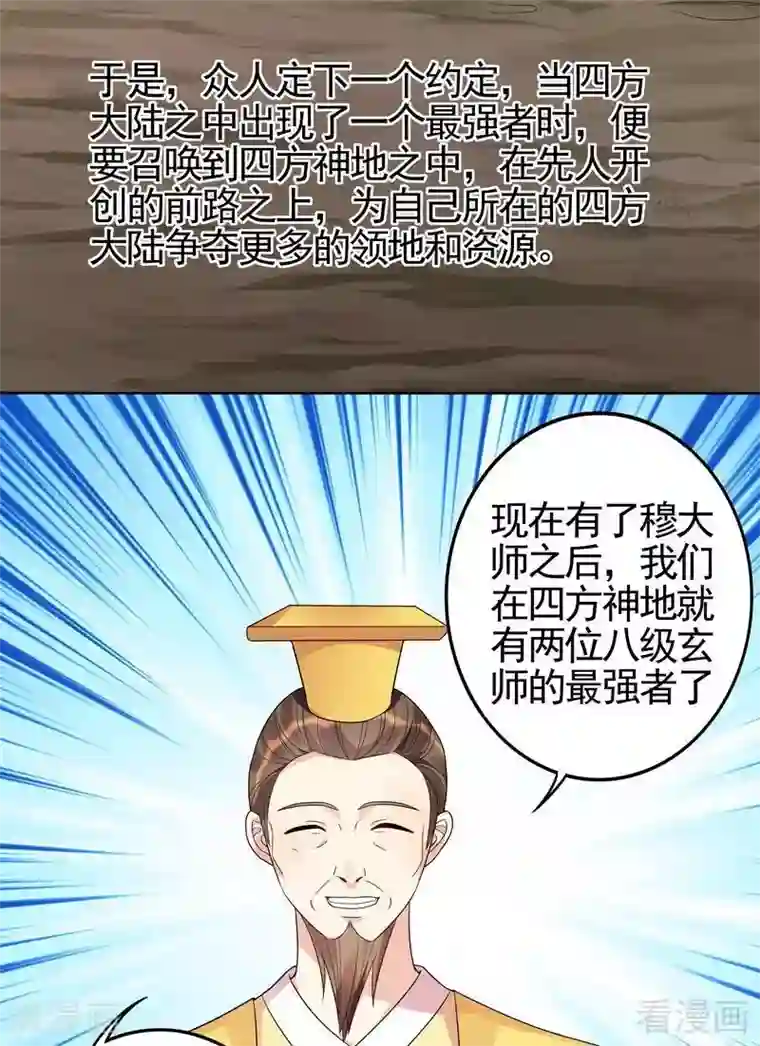 神医毒妃太嚣张第93话 留给你的时间不多了