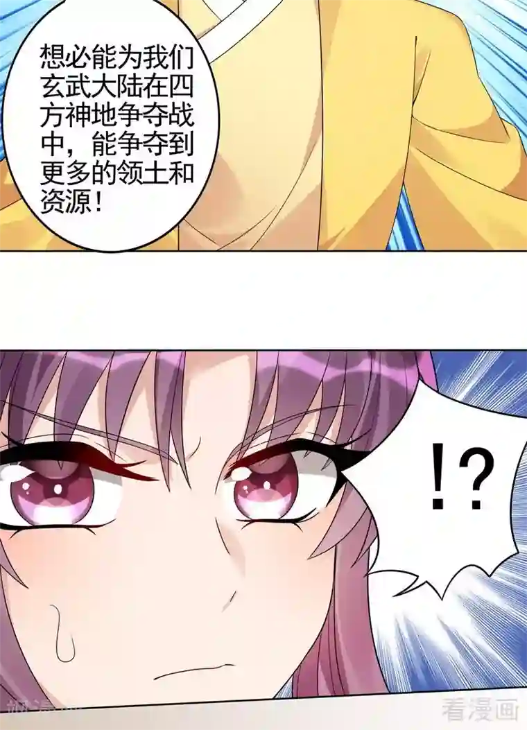 神医毒妃太嚣张第93话 留给你的时间不多了