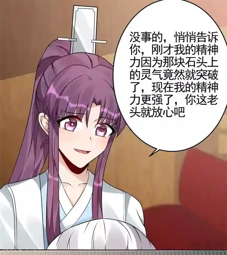 神医毒妃太嚣张第94话 我算是你的什么人