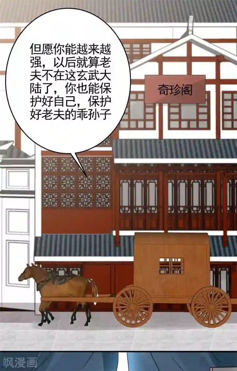 神医毒妃太嚣张第94话 我算是你的什么人