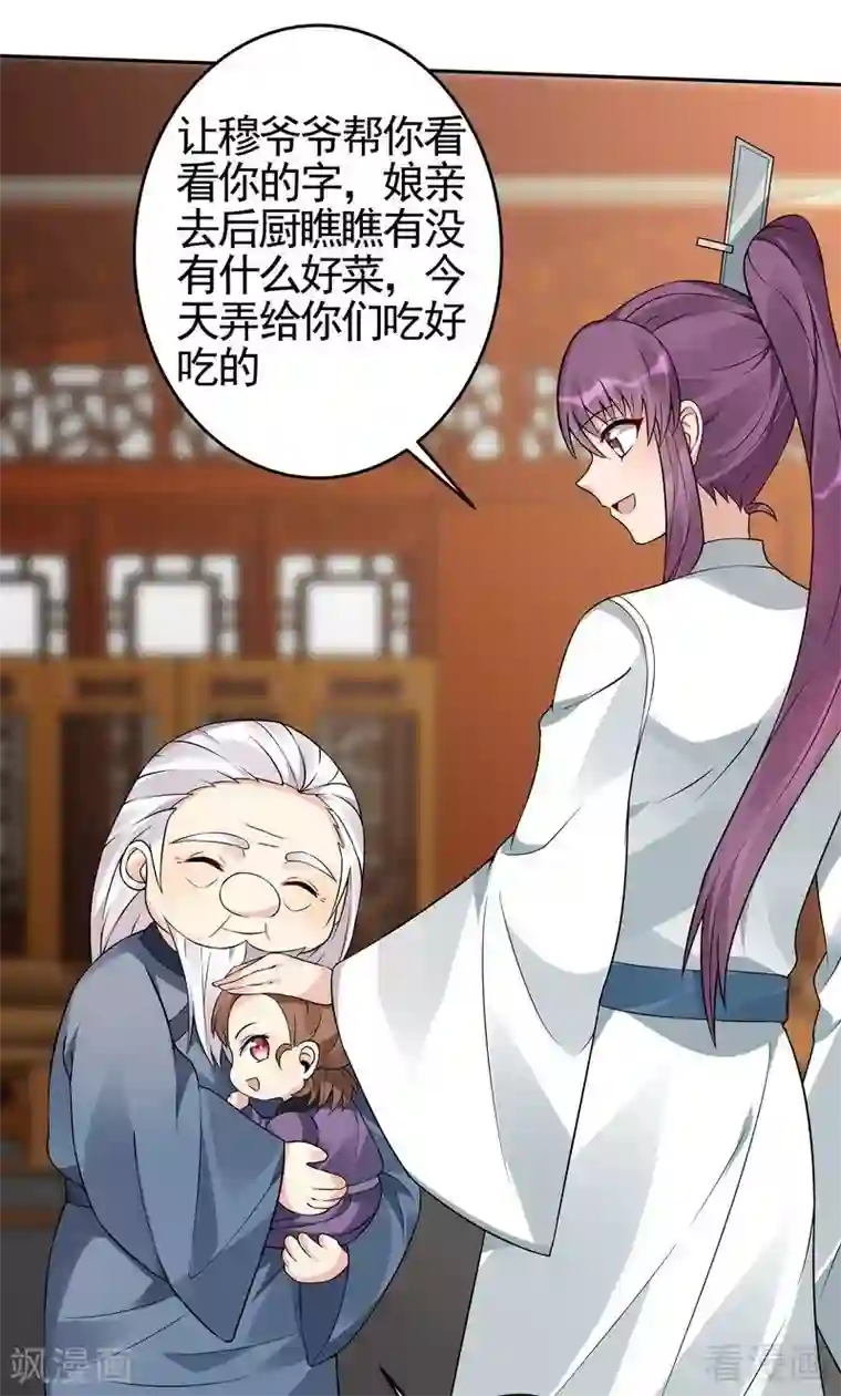 神医毒妃太嚣张第94话 我算是你的什么人