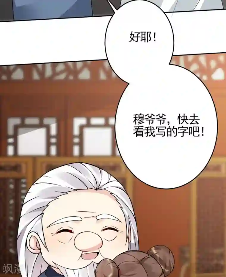 神医毒妃太嚣张第94话 我算是你的什么人