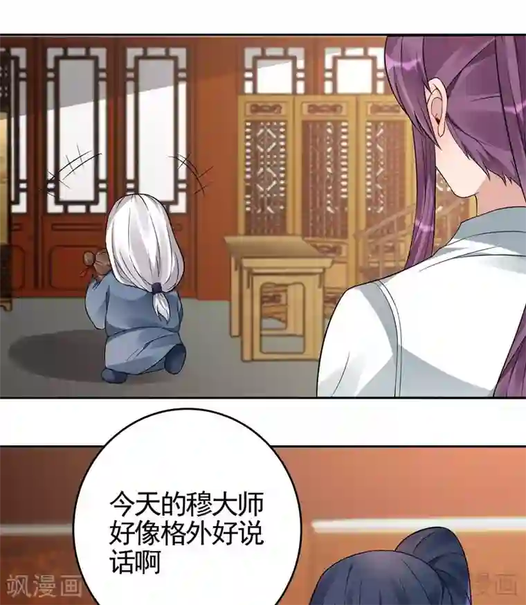 神医毒妃太嚣张第94话 我算是你的什么人