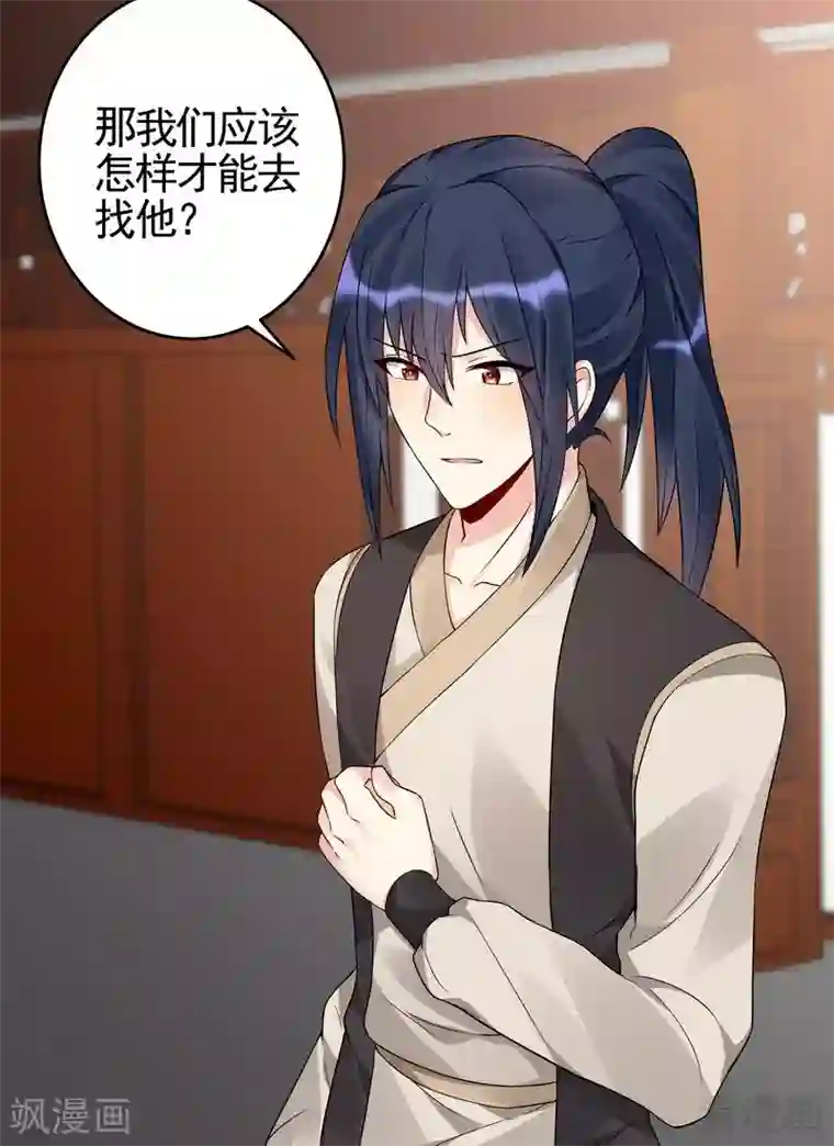 神医毒妃太嚣张第94话 我算是你的什么人