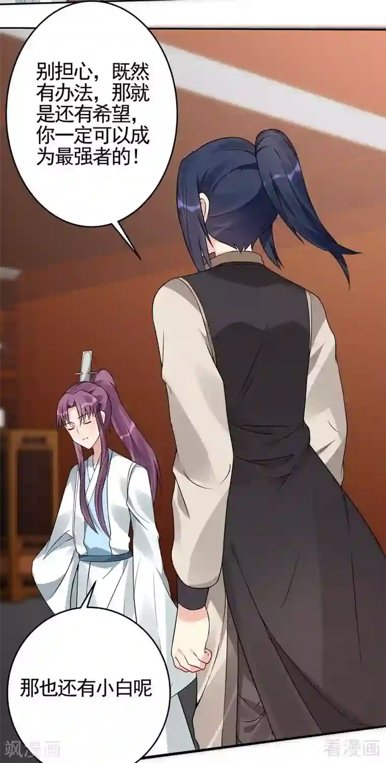 神医毒妃太嚣张第94话 我算是你的什么人