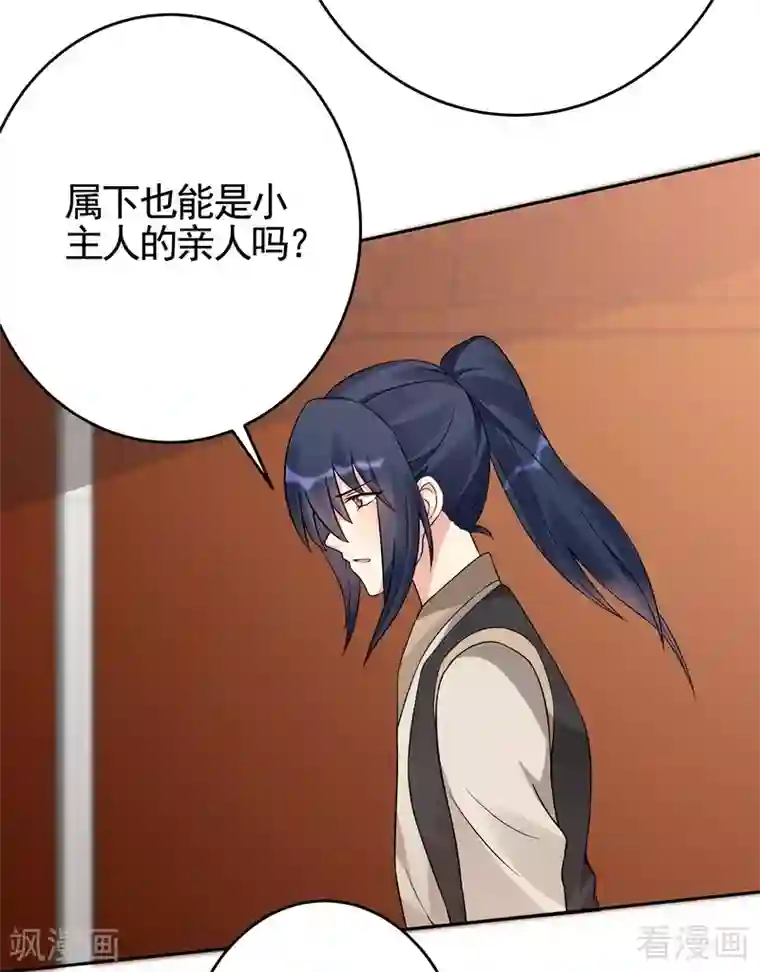 神医毒妃太嚣张第94话 我算是你的什么人