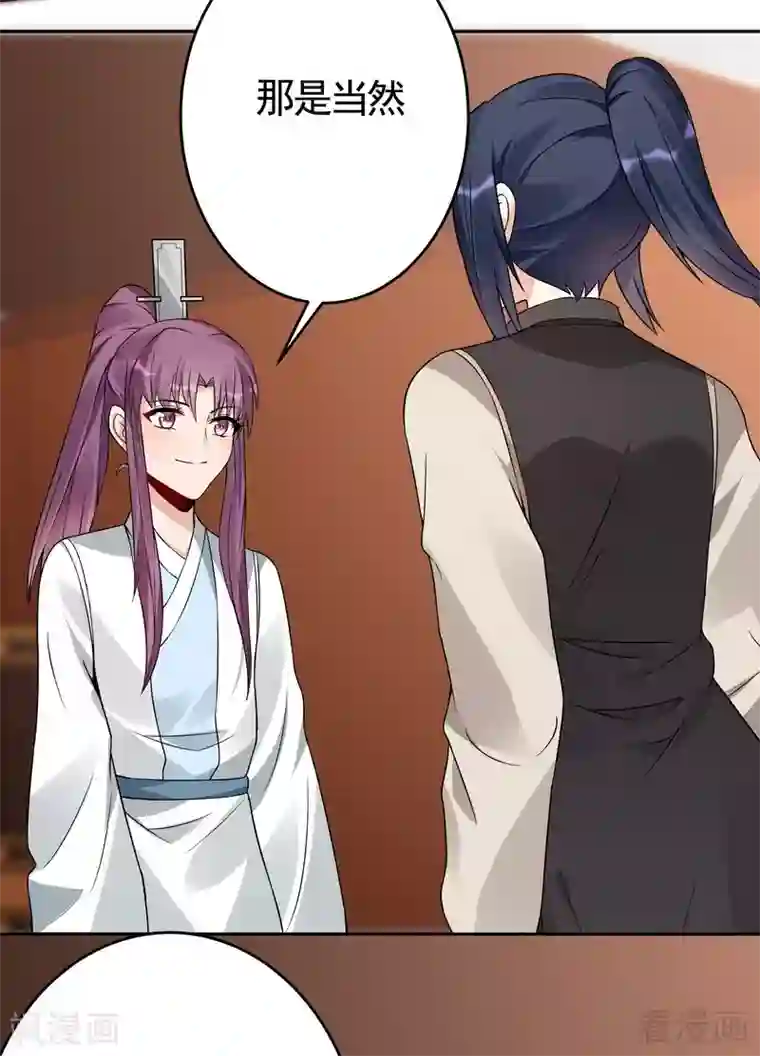 神医毒妃太嚣张第94话 我算是你的什么人