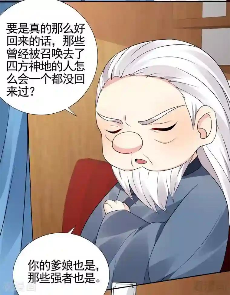 神医毒妃太嚣张第94话 我算是你的什么人
