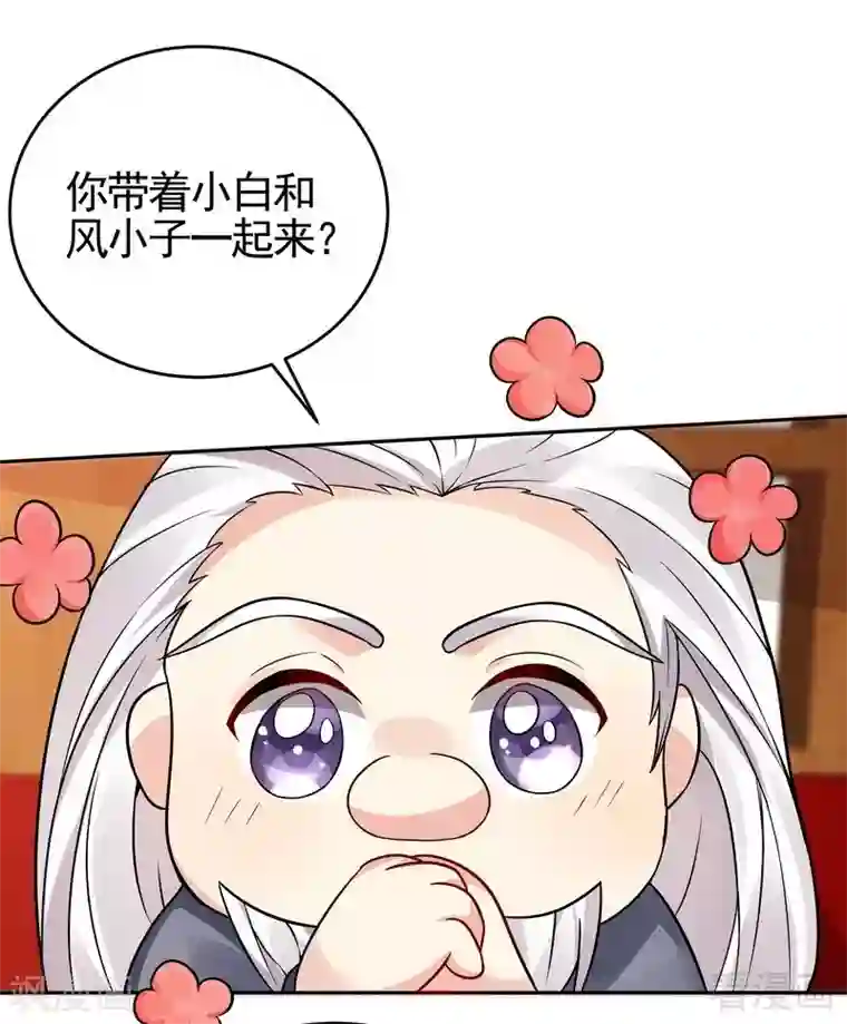 神医毒妃太嚣张第94话 我算是你的什么人