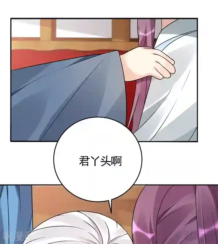 神医毒妃太嚣张第94话 我算是你的什么人