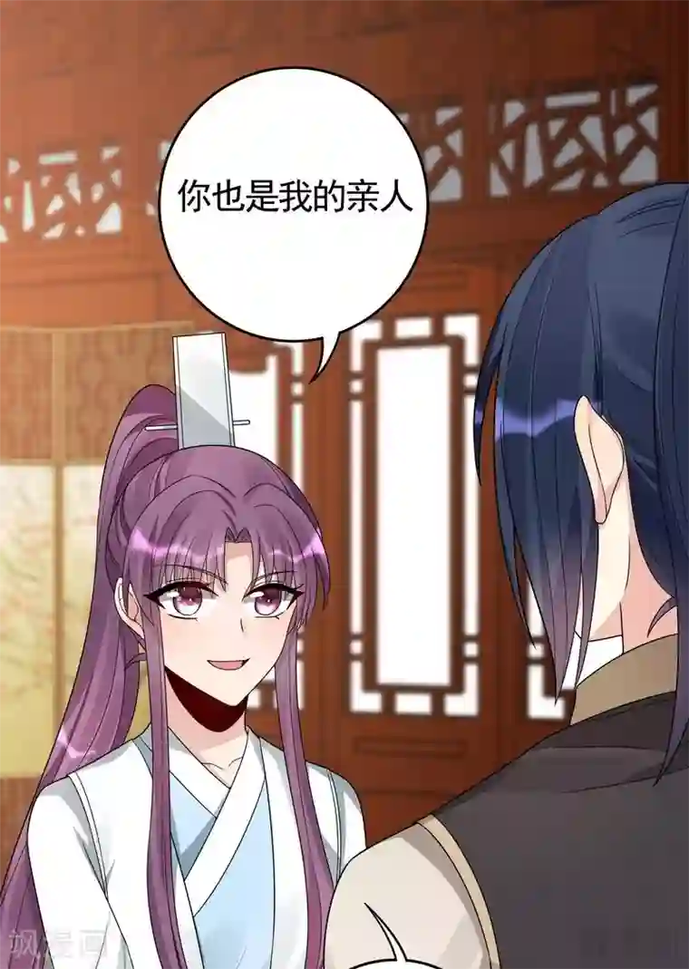 神医毒妃太嚣张第95话 没皮没脸的帝轩