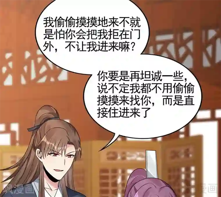 神医毒妃太嚣张第95话 没皮没脸的帝轩