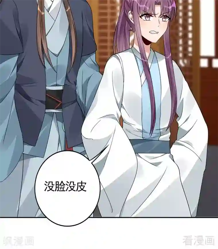 神医毒妃太嚣张第95话 没皮没脸的帝轩