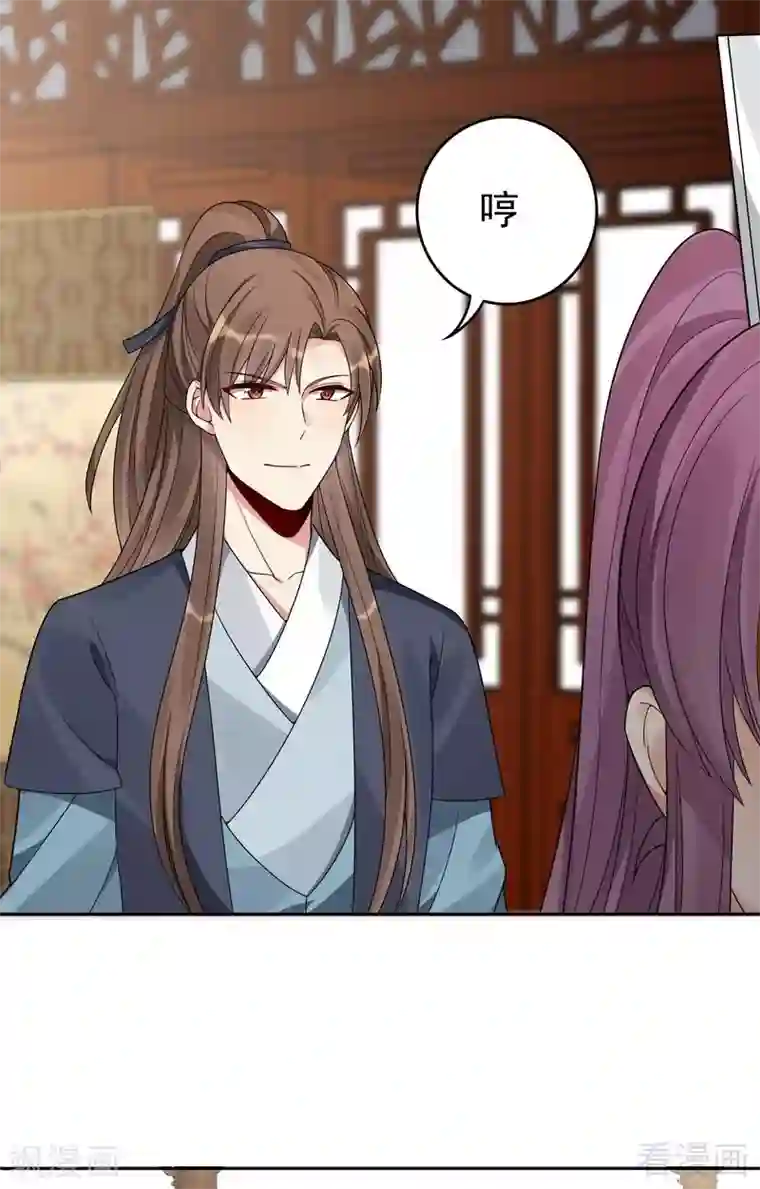 神医毒妃太嚣张第95话 没皮没脸的帝轩