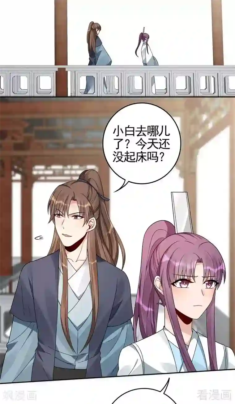 神医毒妃太嚣张第95话 没皮没脸的帝轩