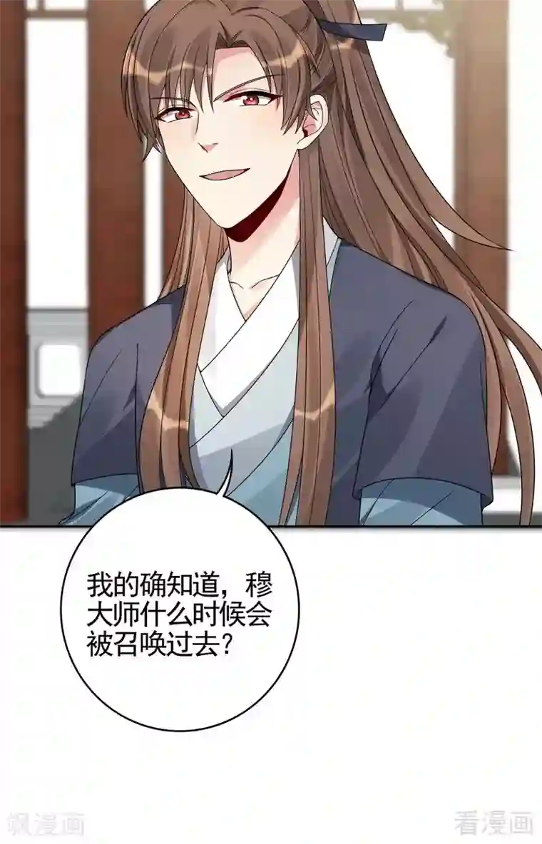 神医毒妃太嚣张第95话 没皮没脸的帝轩