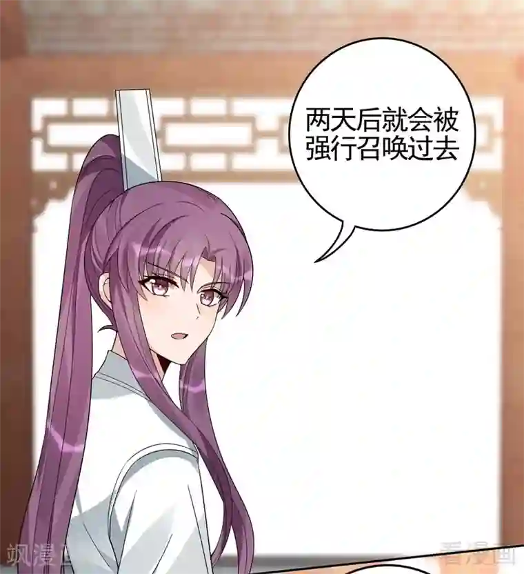 神医毒妃太嚣张第95话 没皮没脸的帝轩