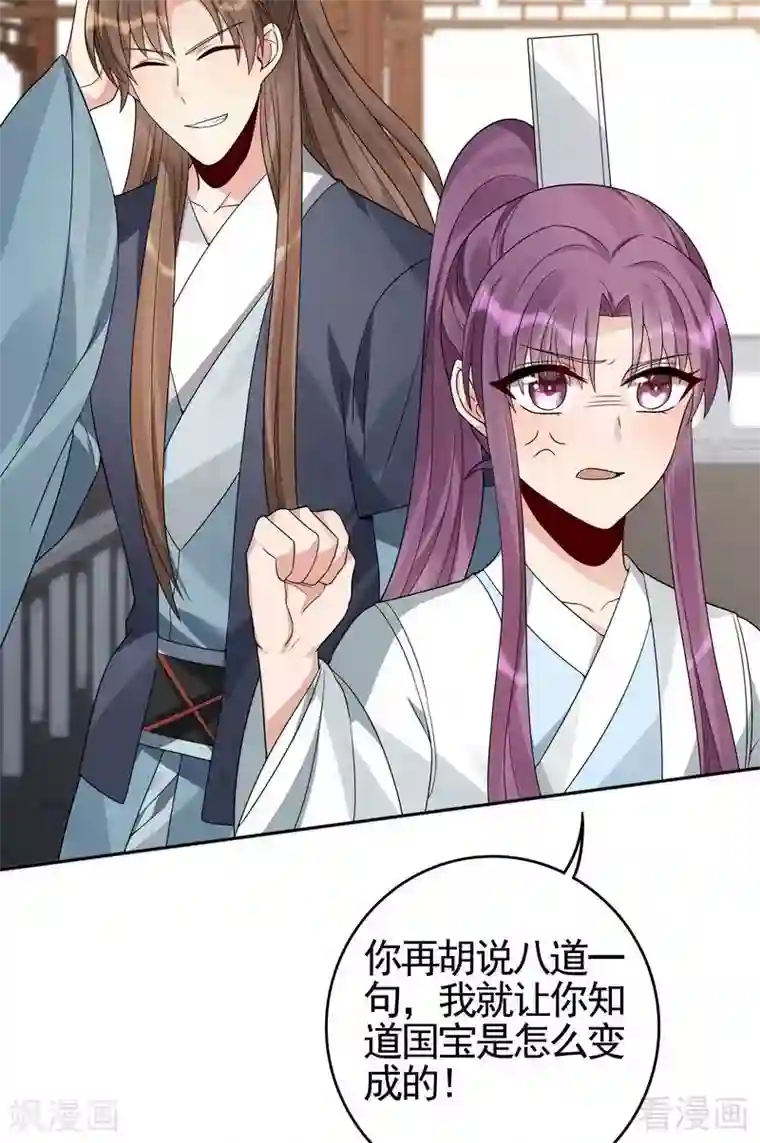 神医毒妃太嚣张第95话 没皮没脸的帝轩