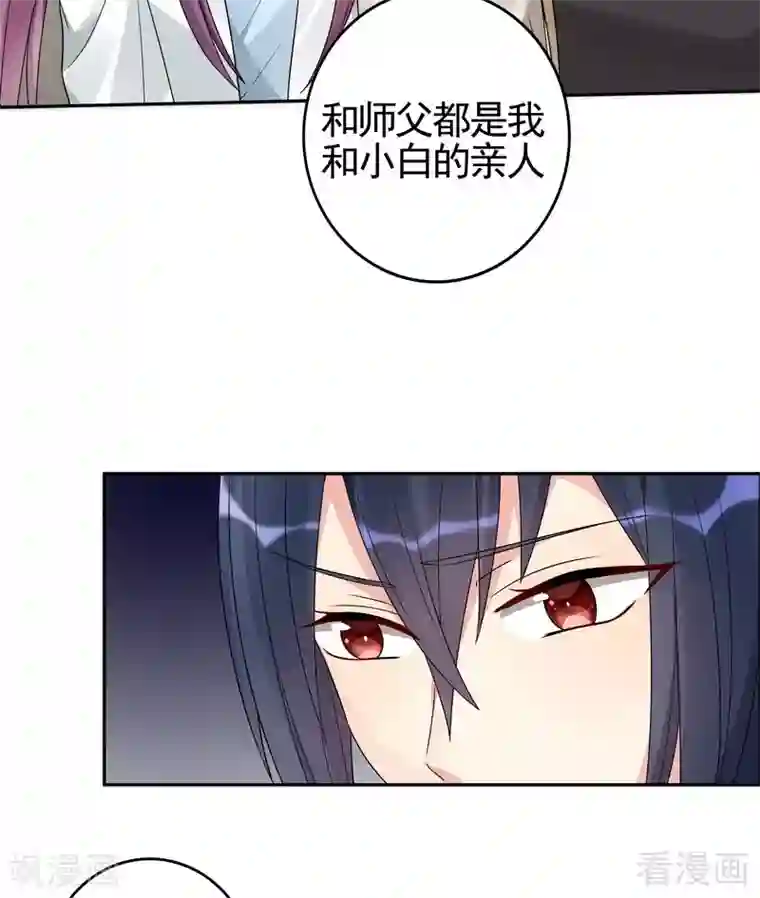 神医毒妃太嚣张第95话 没皮没脸的帝轩