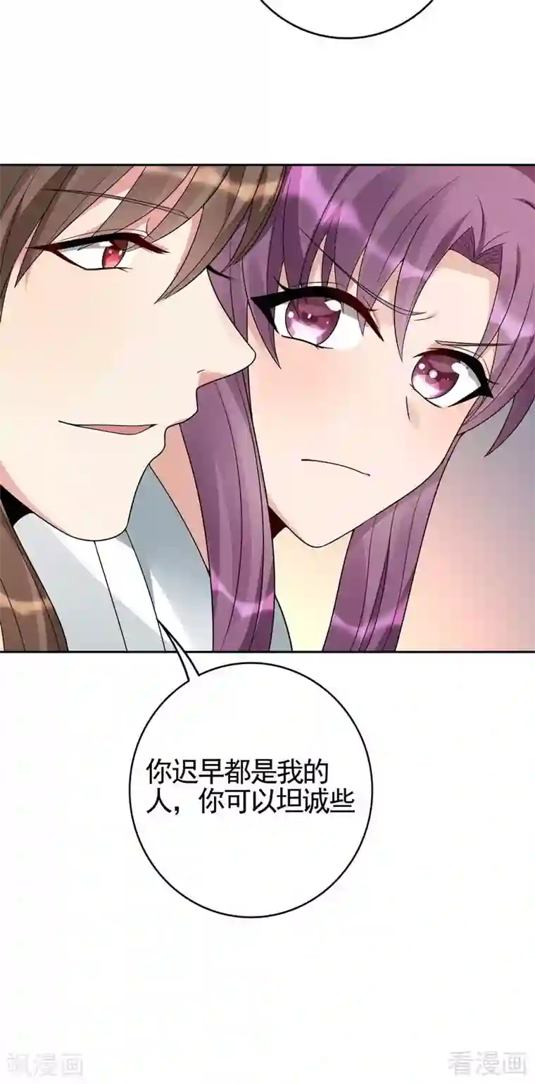 神医毒妃太嚣张第95话 没皮没脸的帝轩