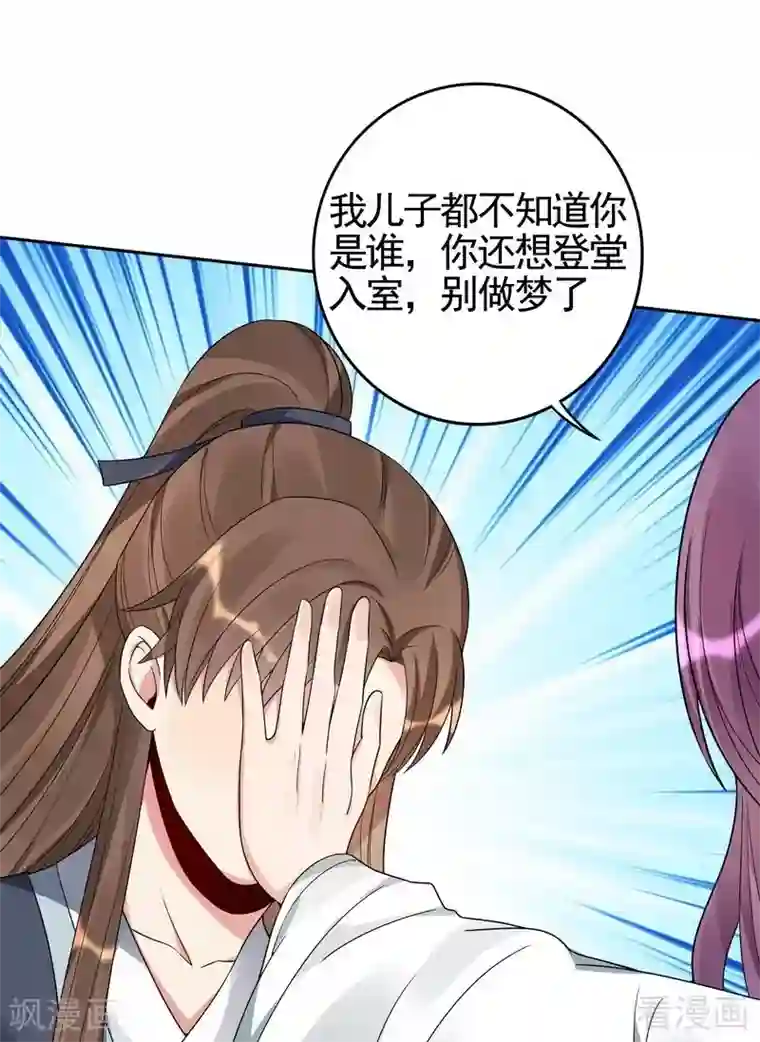 神医毒妃太嚣张第95话 没皮没脸的帝轩