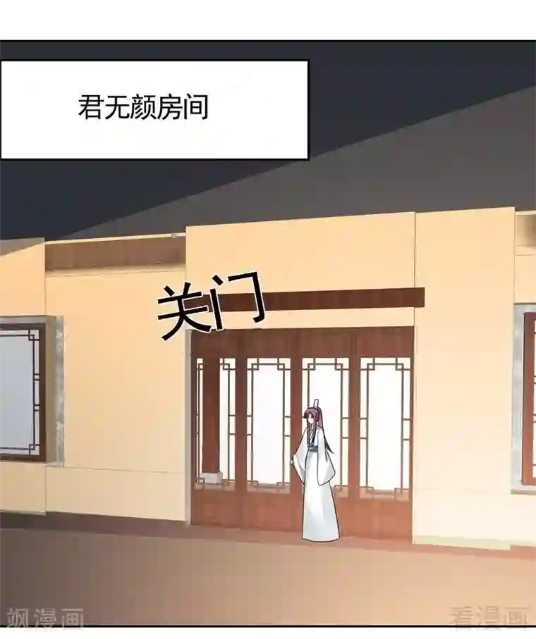 神医毒妃太嚣张第95话 没皮没脸的帝轩