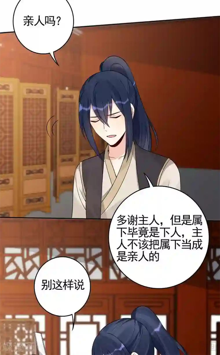 神医毒妃太嚣张第95话 没皮没脸的帝轩