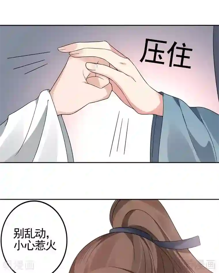 神医毒妃太嚣张第95话 没皮没脸的帝轩