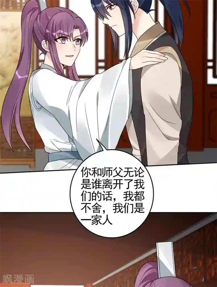 神医毒妃太嚣张第95话 没皮没脸的帝轩