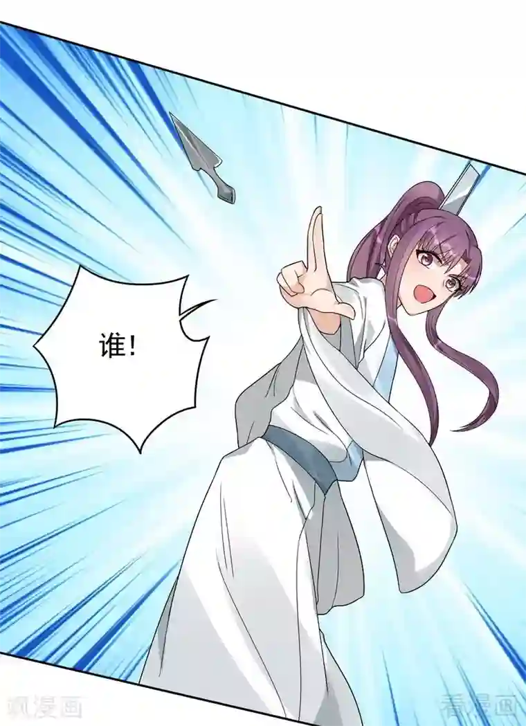 神医毒妃太嚣张第95话 没皮没脸的帝轩