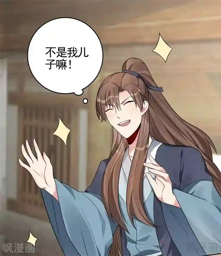 神医毒妃太嚣张第96话 我讨厌我爹！