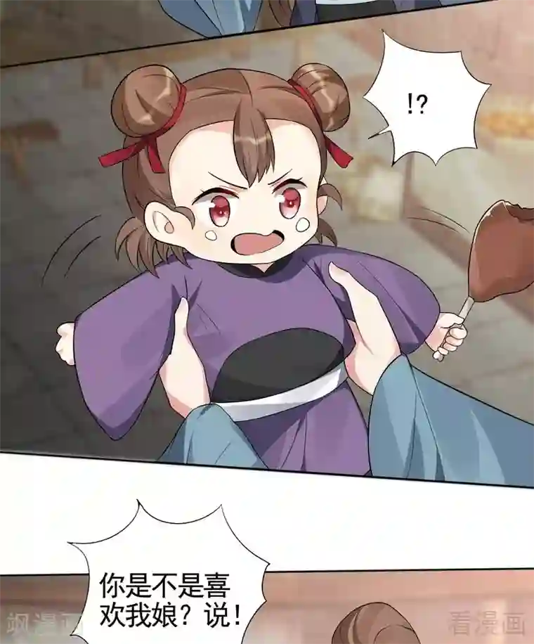 神医毒妃太嚣张第96话 我讨厌我爹！