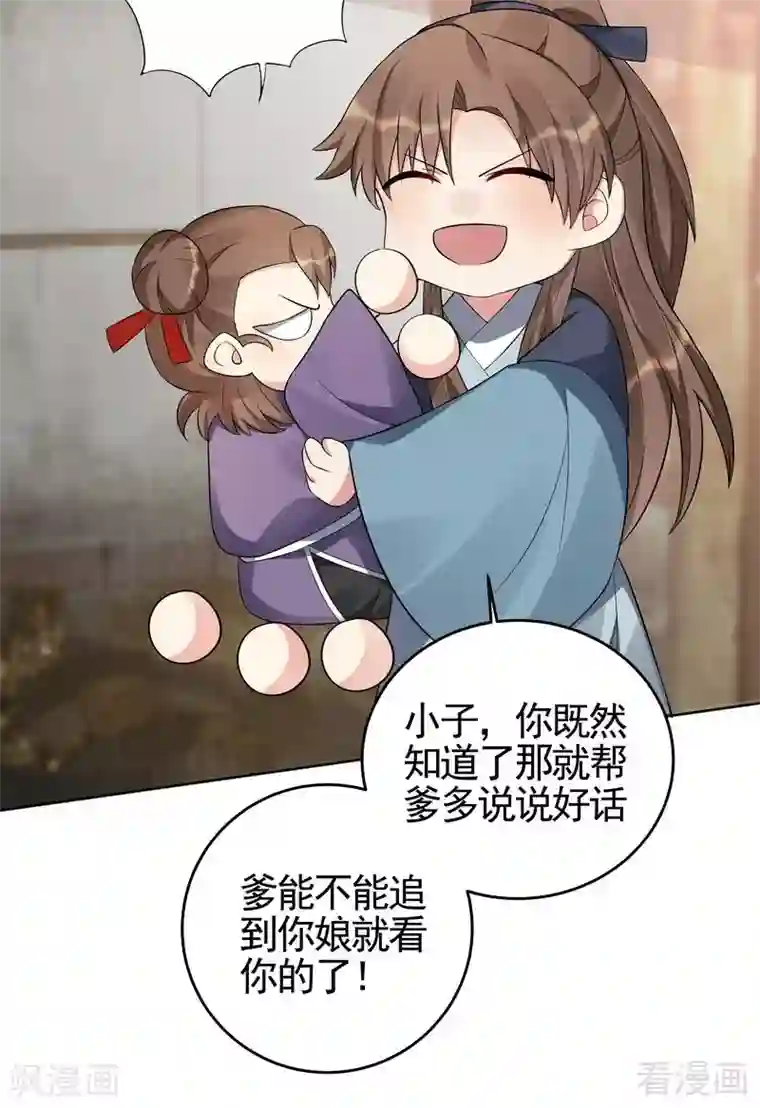 神医毒妃太嚣张第96话 我讨厌我爹！