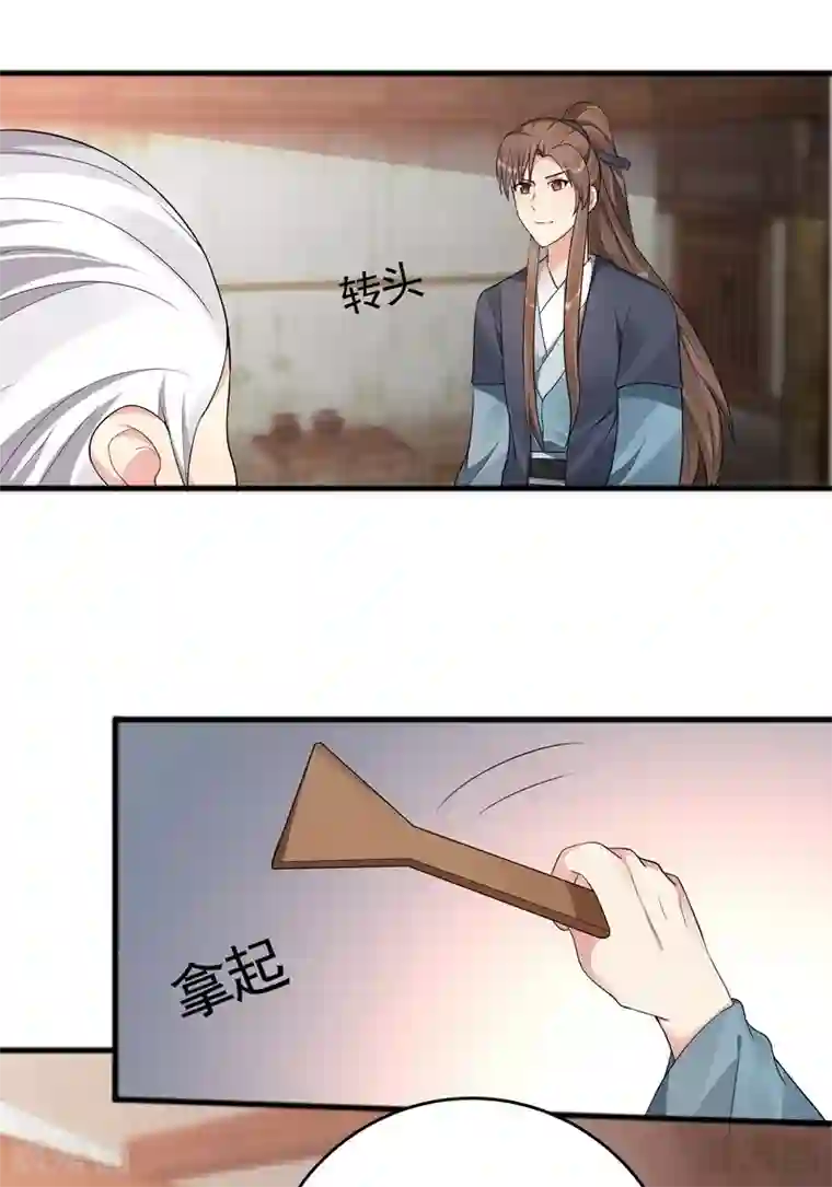 神医毒妃太嚣张第96话 我讨厌我爹！