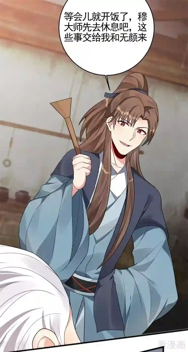 神医毒妃太嚣张第96话 我讨厌我爹！